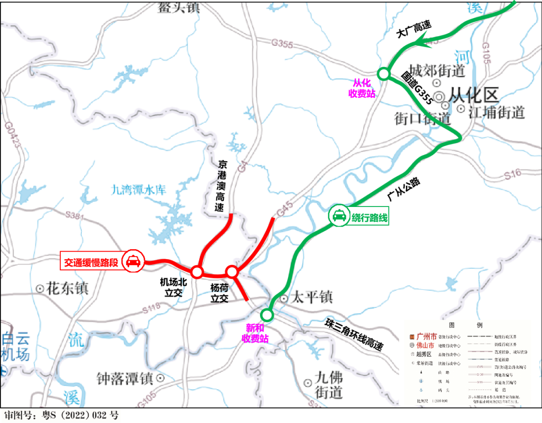 大广高速返程绕行指引