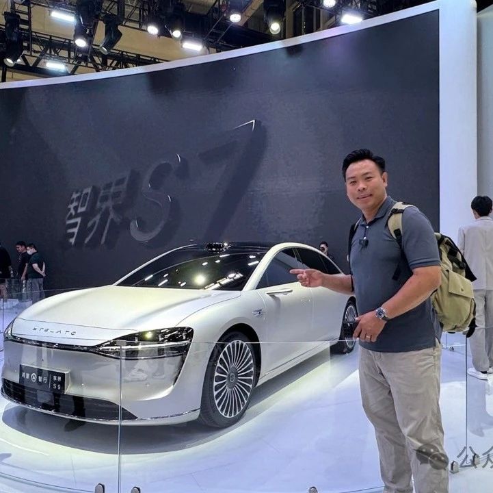 北京车展实拍享界S9，华为第三界来了，定位更加高端