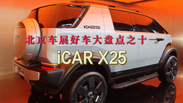 我们现在在第十八届北京国际汽车展览会的现场