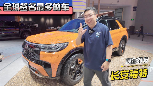 车展上风格各异的车BAO师傅没少见，但是破吉尼斯世界纪录的车还真是第一次！