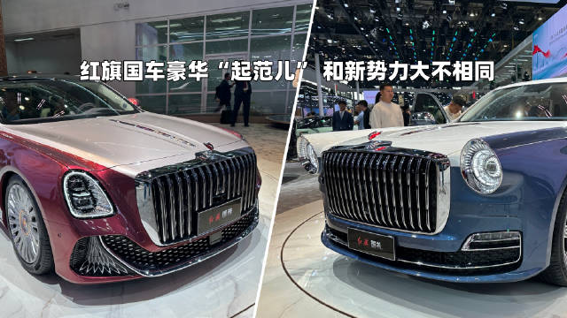 一汽红旗旗下的高端品牌“金葵花”两款轿车、一款SUV、一款概念车亮相