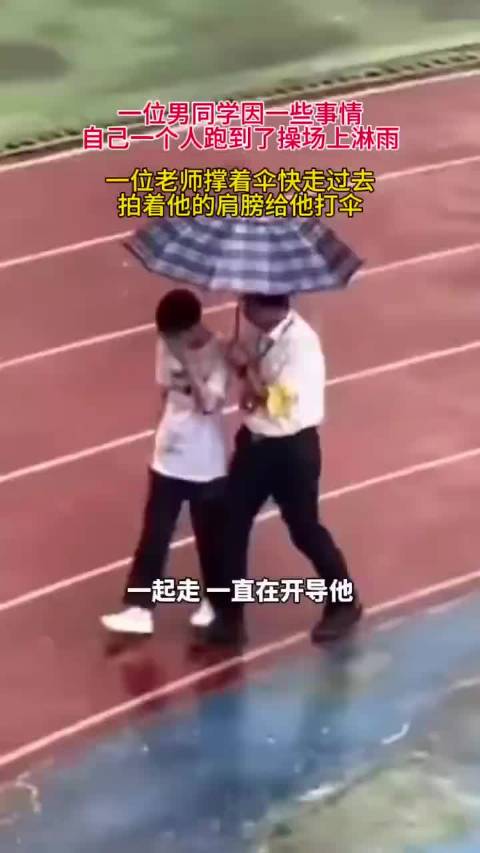 广西南宁，一位男同学因一些事情，自己一个人跑到了操场上淋雨…