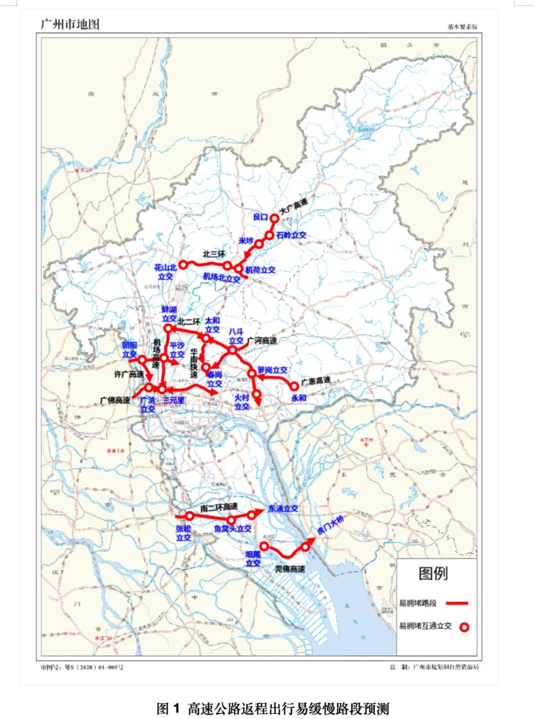 高速公路返程出行易缓慢路段预测