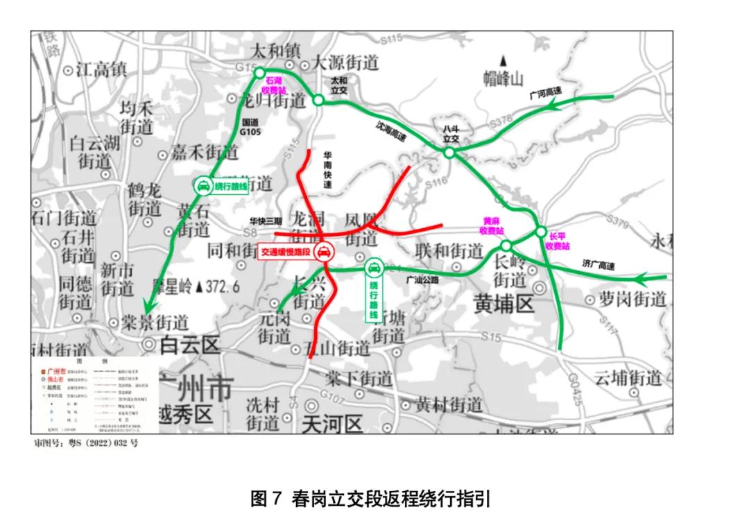 春岗立交段返程绕行指引