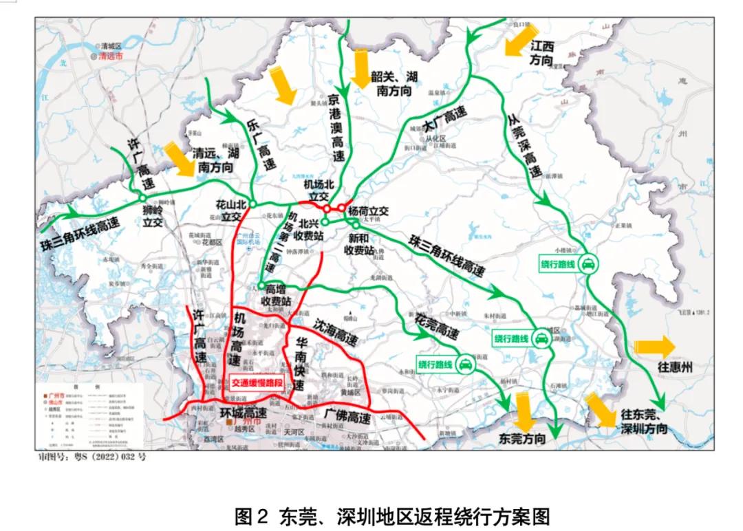 东莞、深圳地区返程绕行方案图