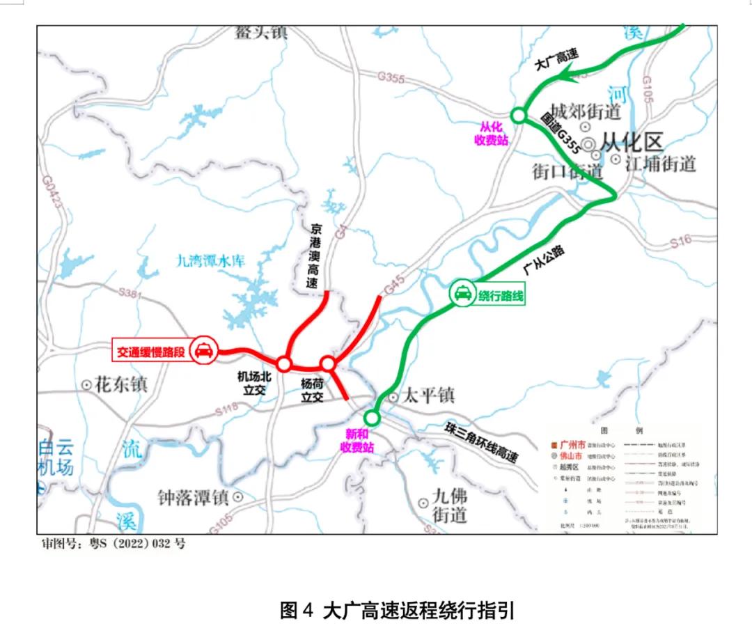 大广高速返程绕行指引