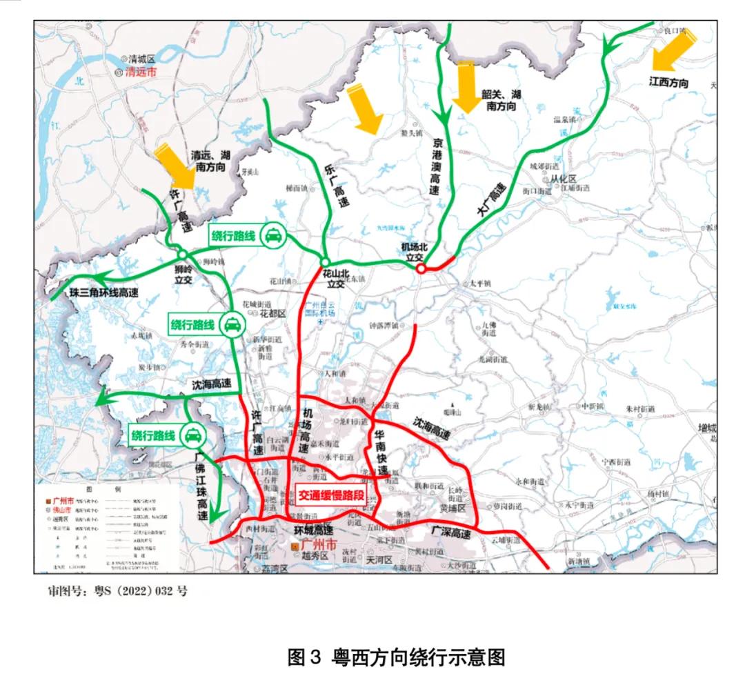 粤西方向绕行示意图