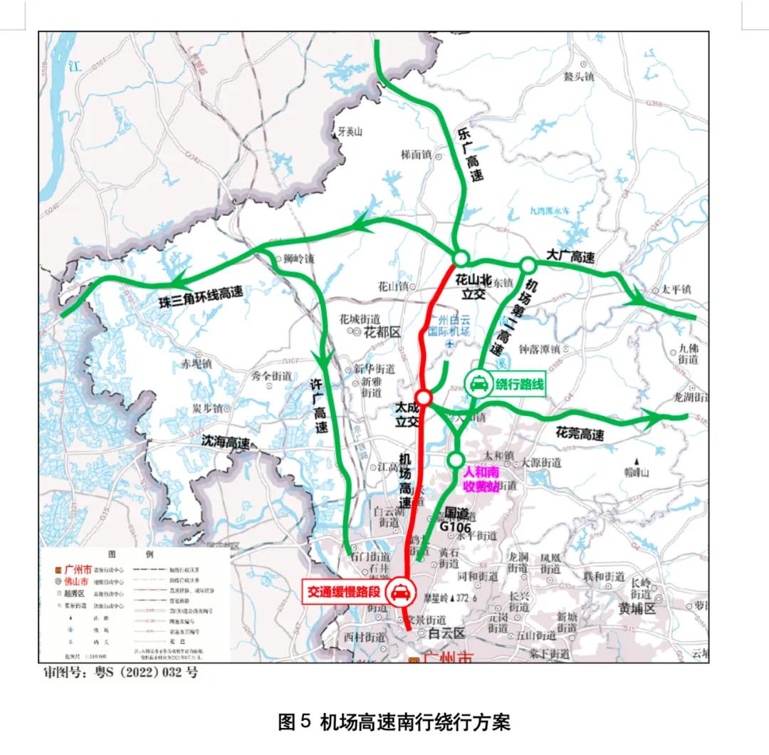 机场高速南行绕行方案