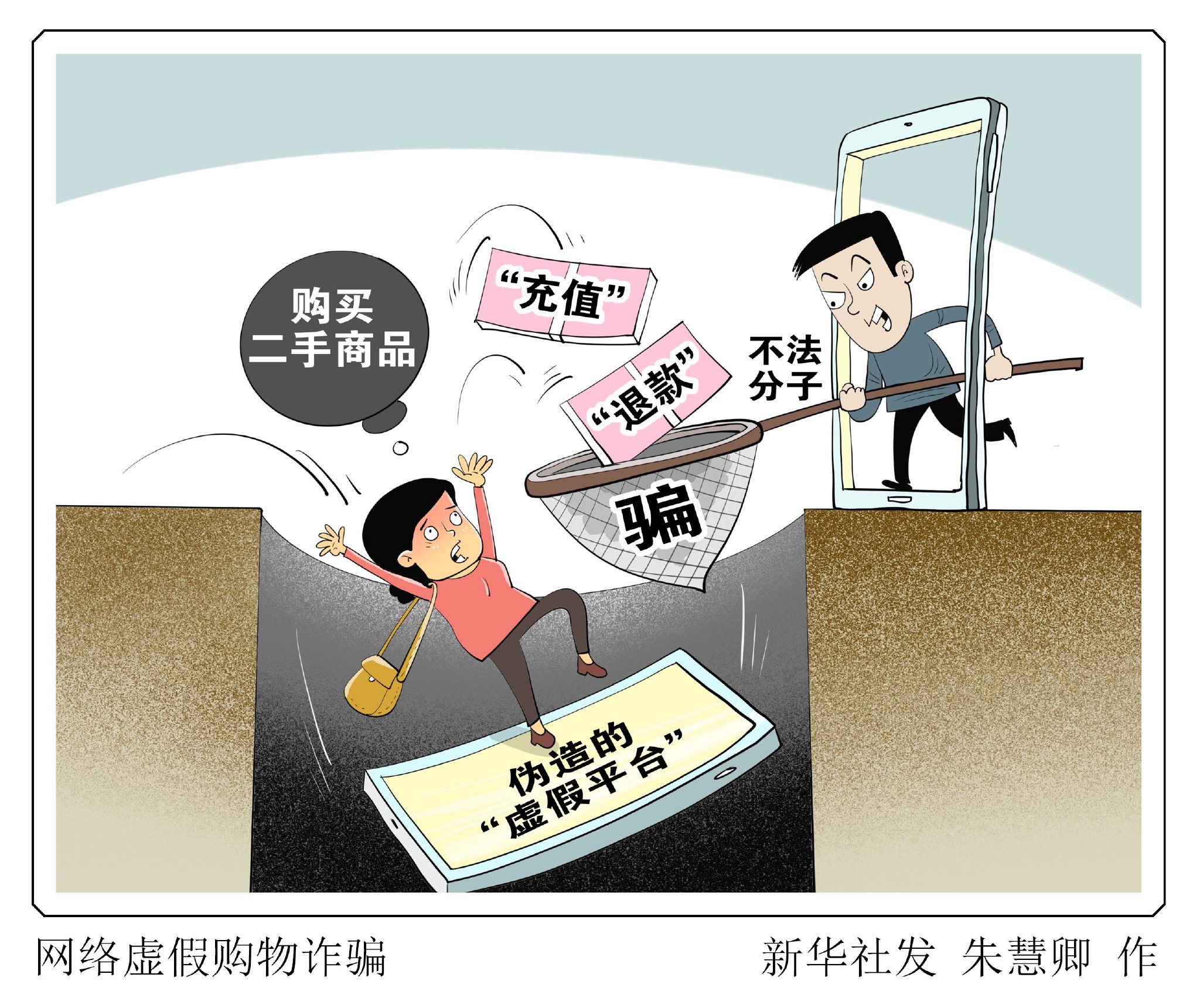 网上购买虚拟物品被骗怎么办