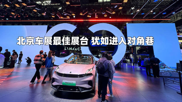 北京车展闭幕了，如今车展展馆的规模已经有点局促…