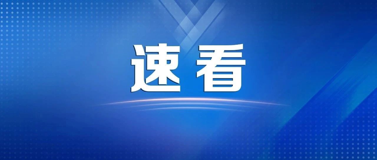 禁止通行！邯郸这里今起断交！