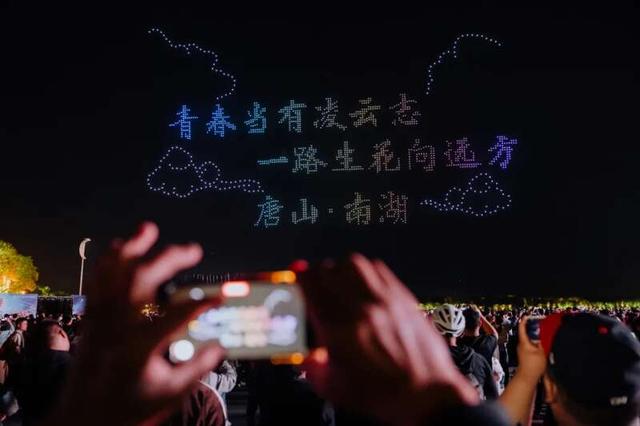 无人机表演《向上吧,青春》。出品方供图
