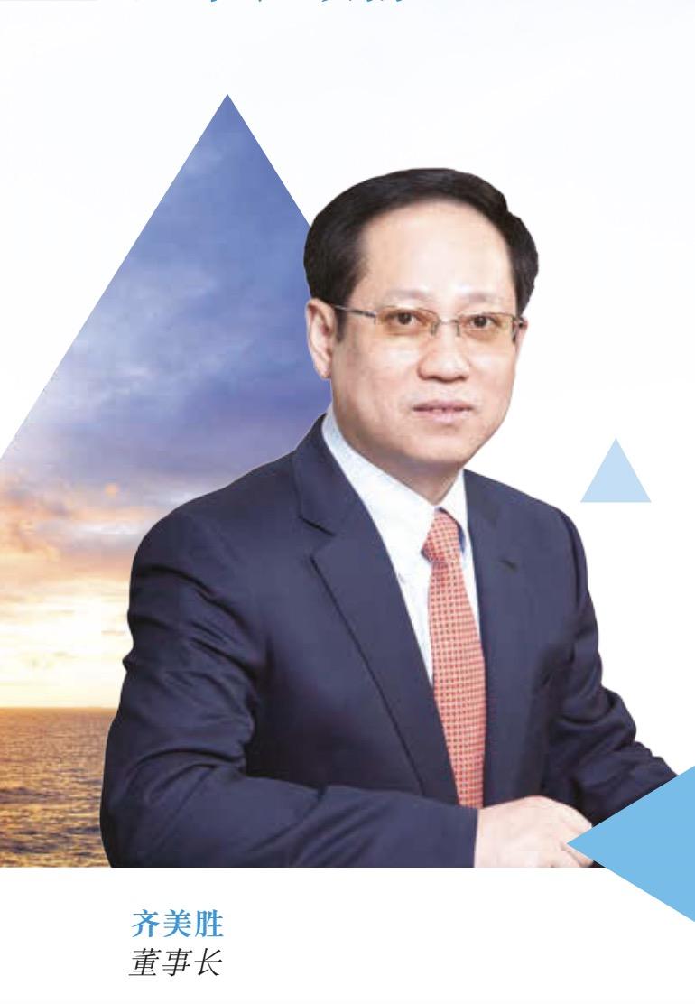 中国海洋石油集团有限公司原副总经济师,中海石油气电集团有限责任公司原党委书记、董事长齐美胜。图/中海油服年报