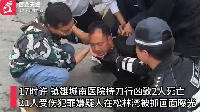 镇雄持刀行凶案嫌犯被抓