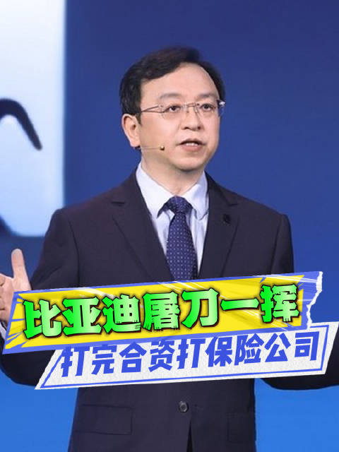 干倒保险厂的竟是汽车厂？迪王进军保险业