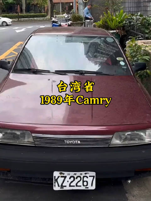 视频：台湾省，1989年凯美瑞小轿车