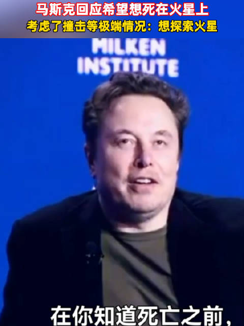  Musk said he hoped to die on Mars
