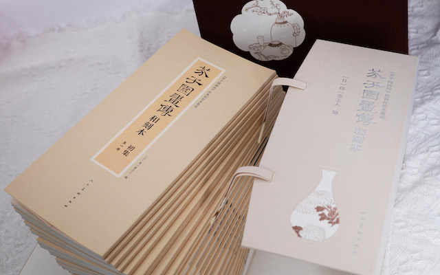 《〈芥子园画传〉经典传世本集成》中的日本明治年间翻刻本