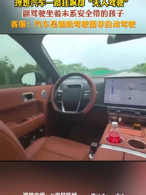 汽车一路狂奔却无人驾驶副驾驶上还坐着孩子