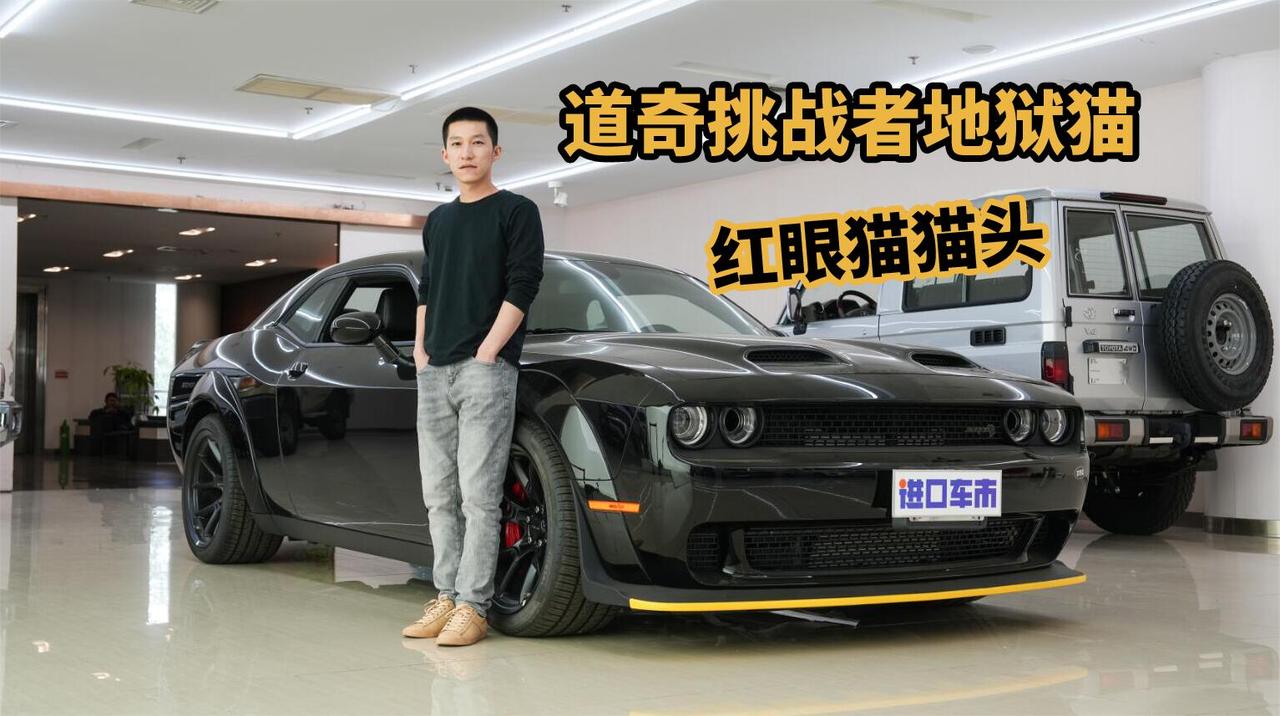 道奇挑战者地狱猫实拍感受，6.2L大V8，是不是同级最佳？