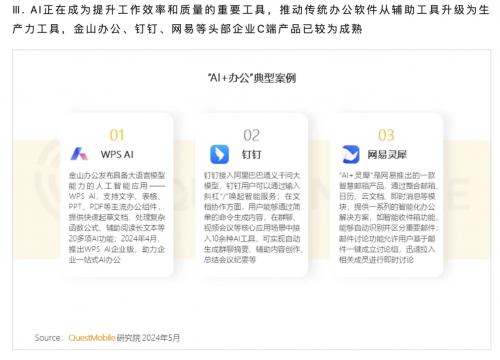 企业ai评论,企业评论app