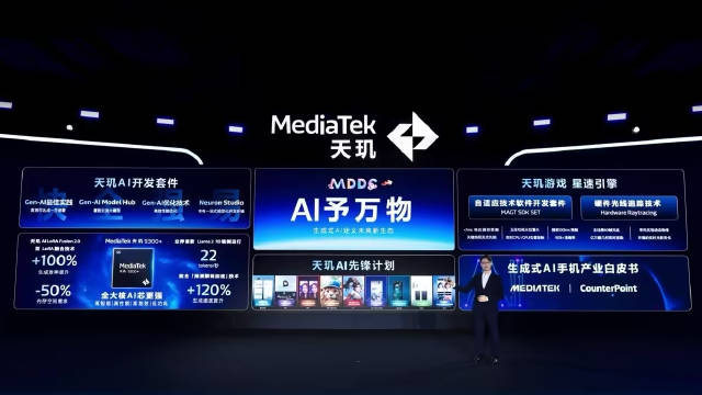 “AI予万物”，MediaTek联发科技举办天玑开发者大会MDDC2024