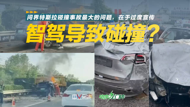 近期问界和特斯拉的碰撞事故，在网络上引起了热议…