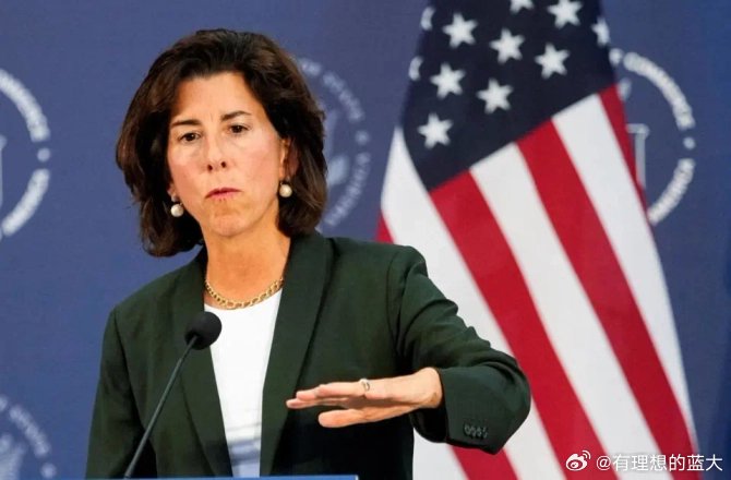 美国商务部长雷蒙多：美国有可能会采取极端措施…