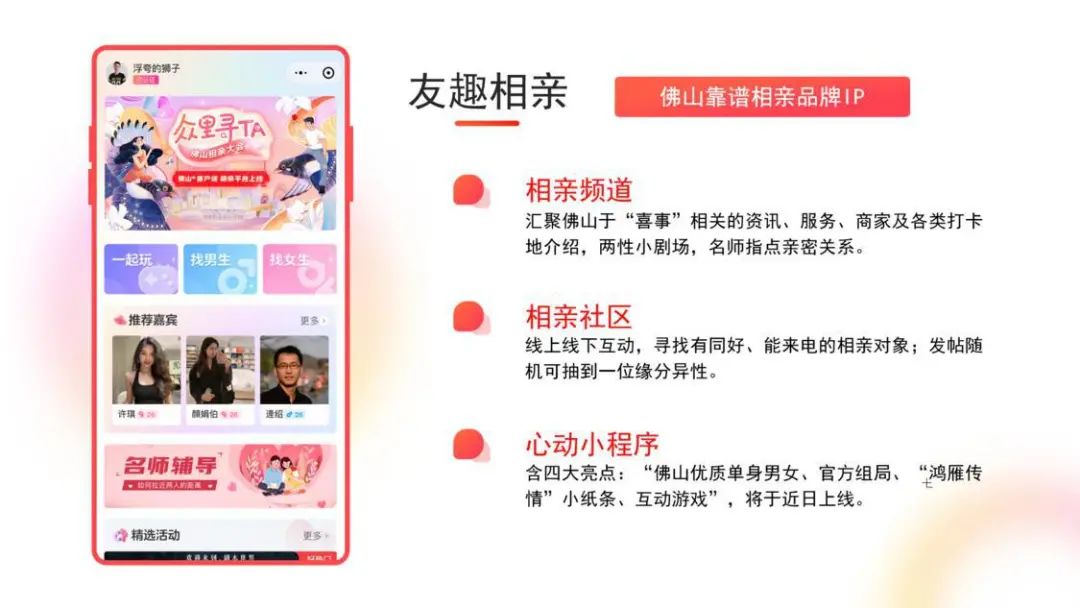 免费报名 千灯湖友趣大会约定你 520 前夕,来交个朋友吧