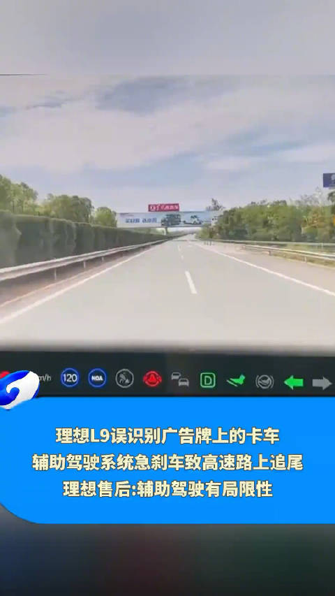 这是广告牌全责吗