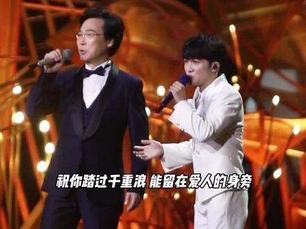 白玉兰 现场与廖昌永老师合唱人世间 主题曲，唱功真是了不起?