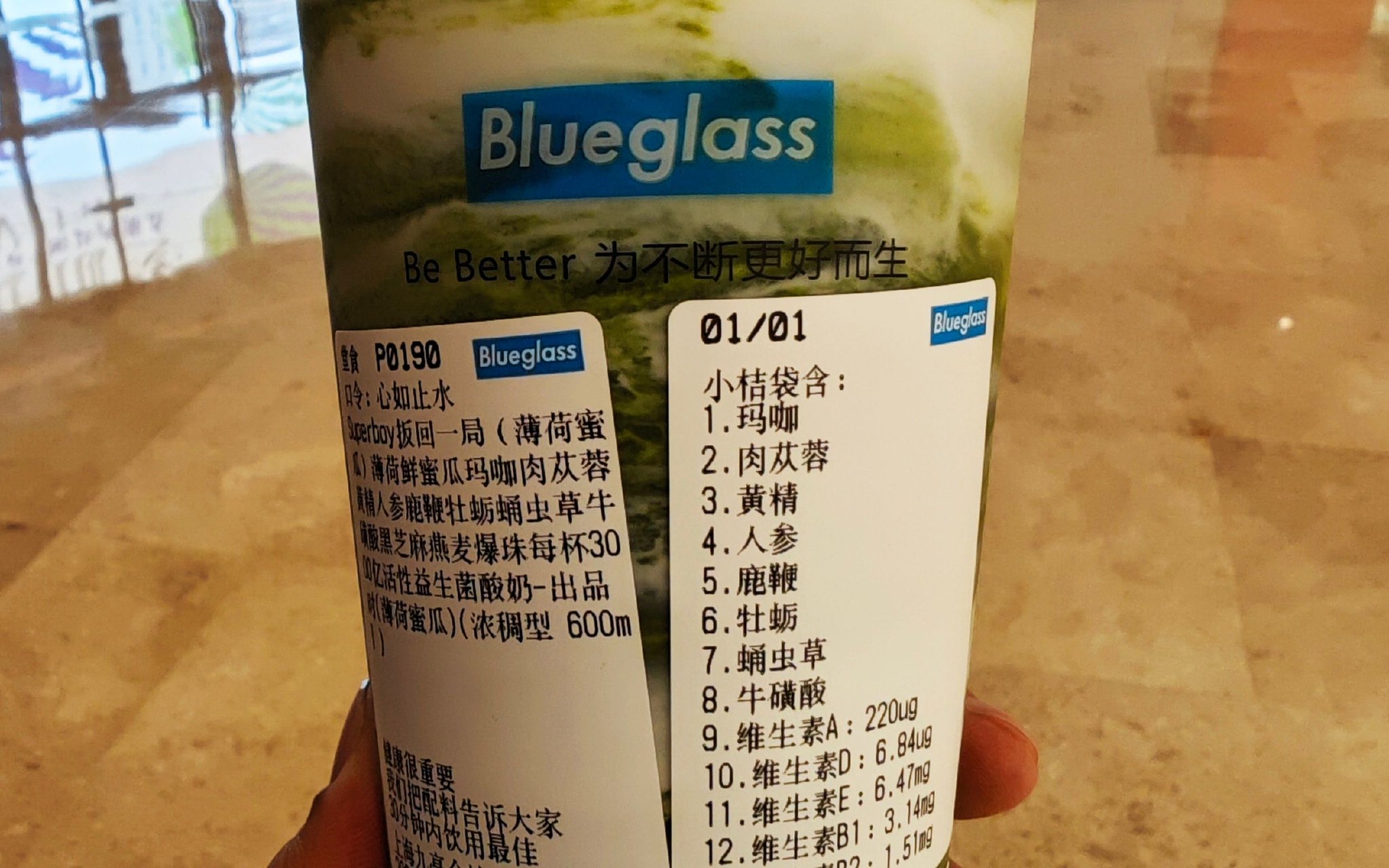 Blueglass杯身標籤上註明所含成分。 新京報記者俞金旻攝