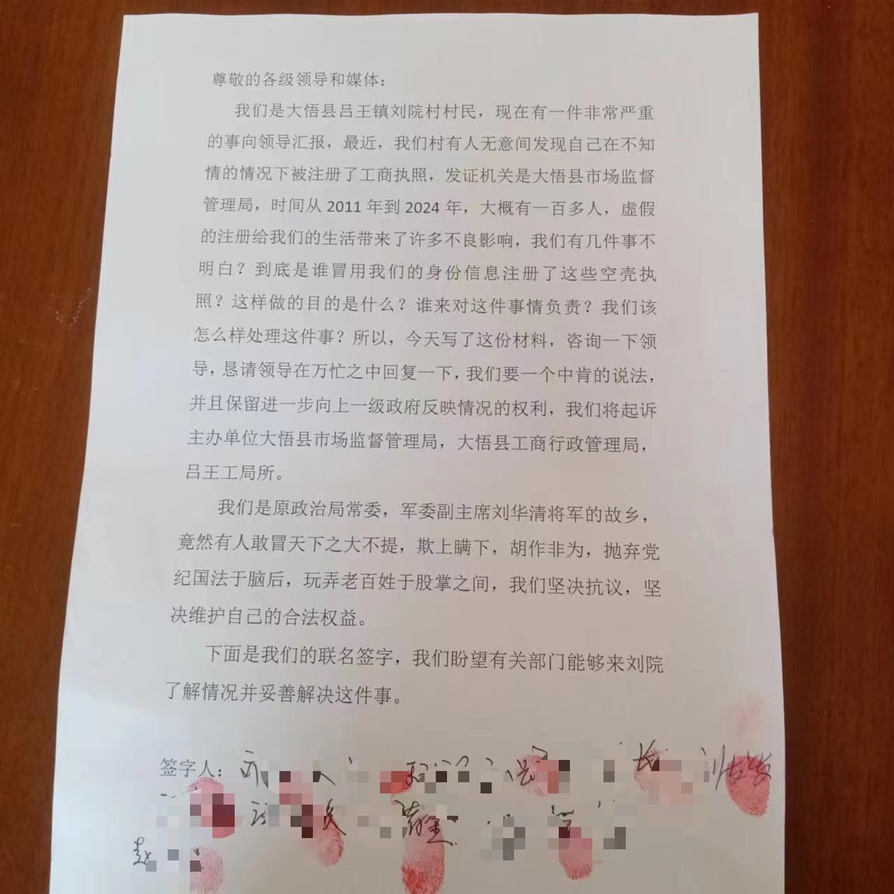 劉院村村民寫簽名信，希望調查身份被冒用事件。受訪者供圖