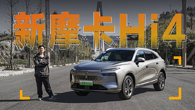 搭载了全新的四档Hi4系统与华为HiCar的魏牌新摩卡…