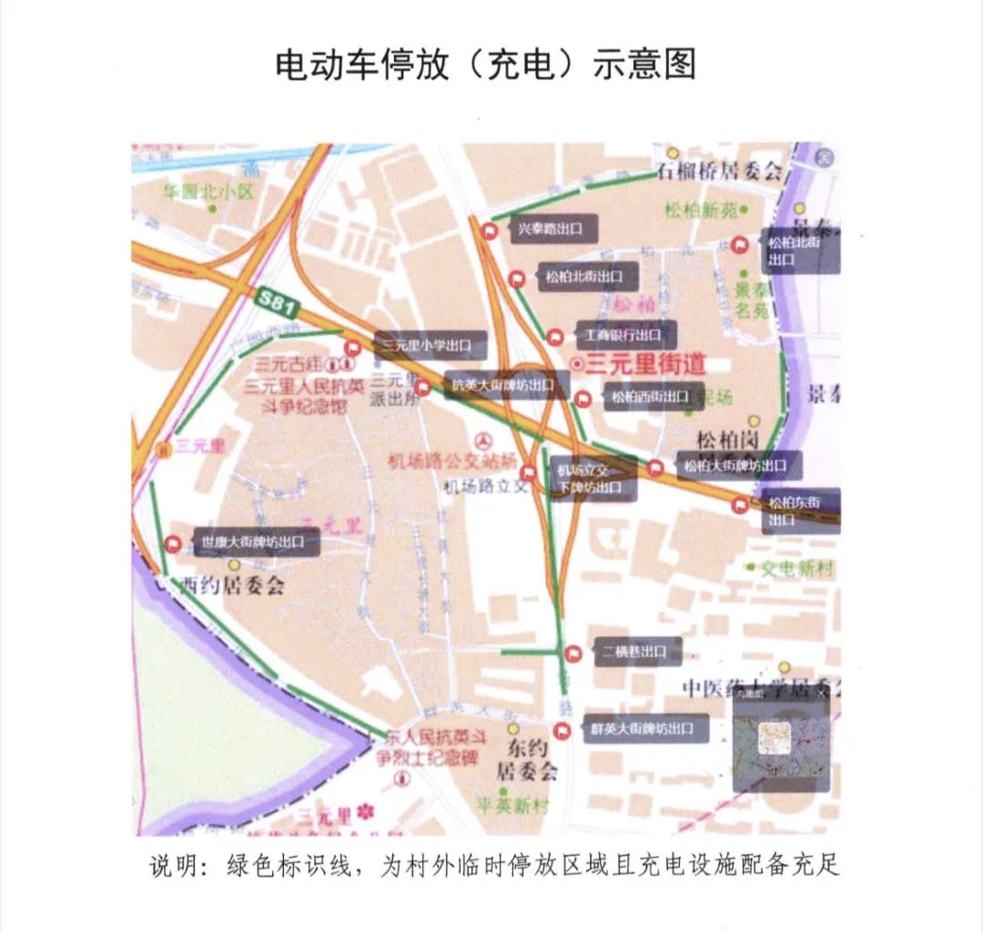 16日0点以后,村外集中临时停放充电点