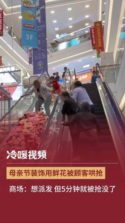 母亲节装饰鲜花被顾客哄抢