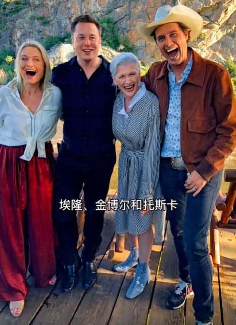 梅耶·马斯克与三位子女