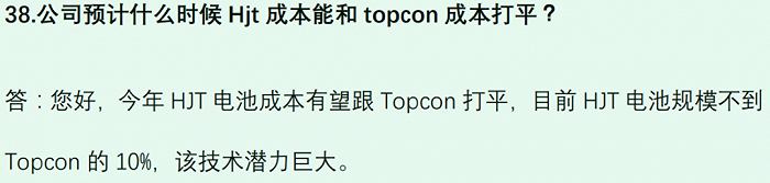 来自迈为股份4月25日投资者活动记录公告