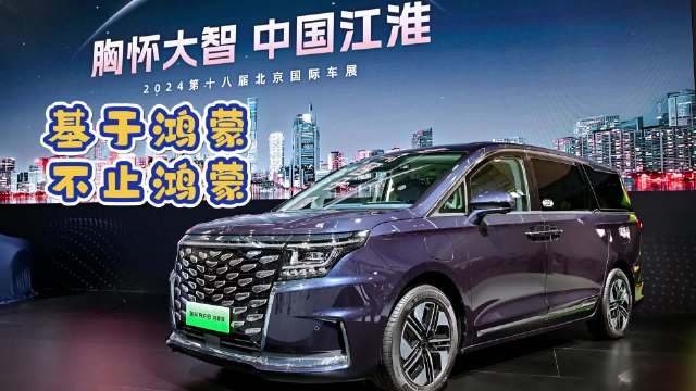 本次北京车展，我们可以通过江淮瑞风旗下的瑞风RF8鸿蒙版…