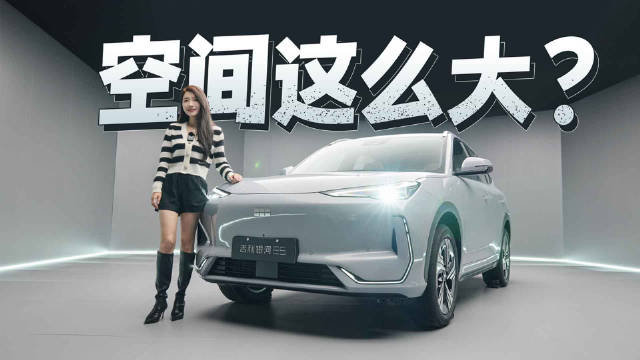 空间这么大？实拍吉利银河E5