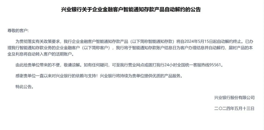 ▲来源:兴业银行官网