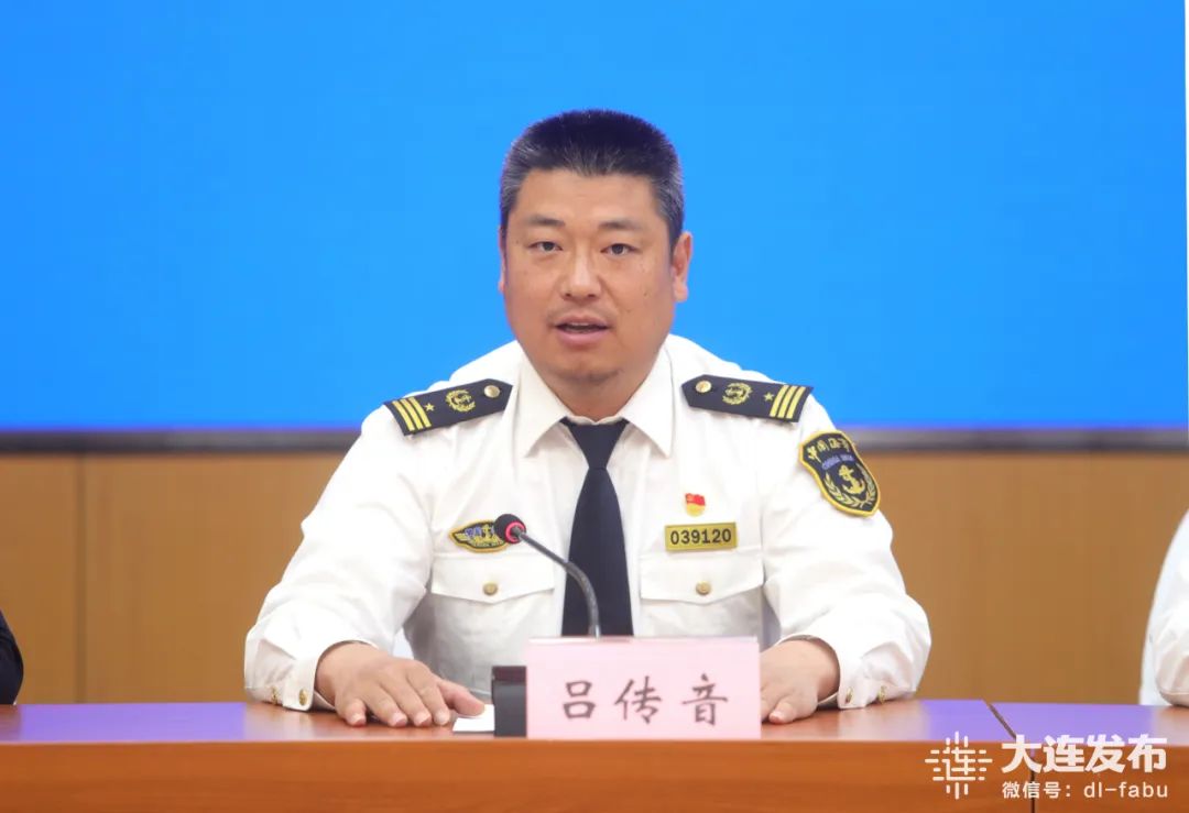 大连海事局监管二处处长 吕传音