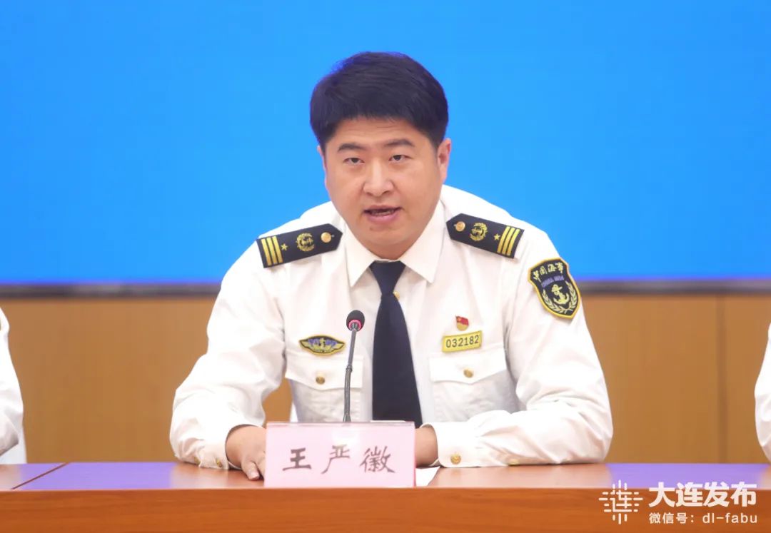 大连海事局指挥中心副主任 王严徽