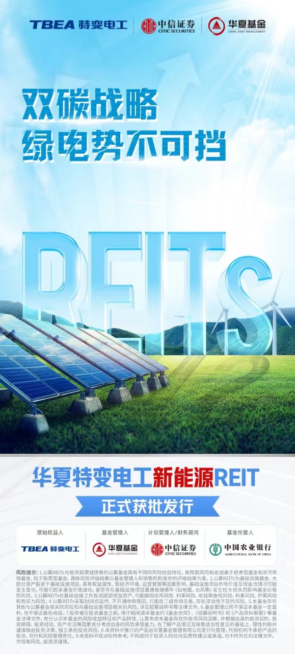 图片来源:华夏基金