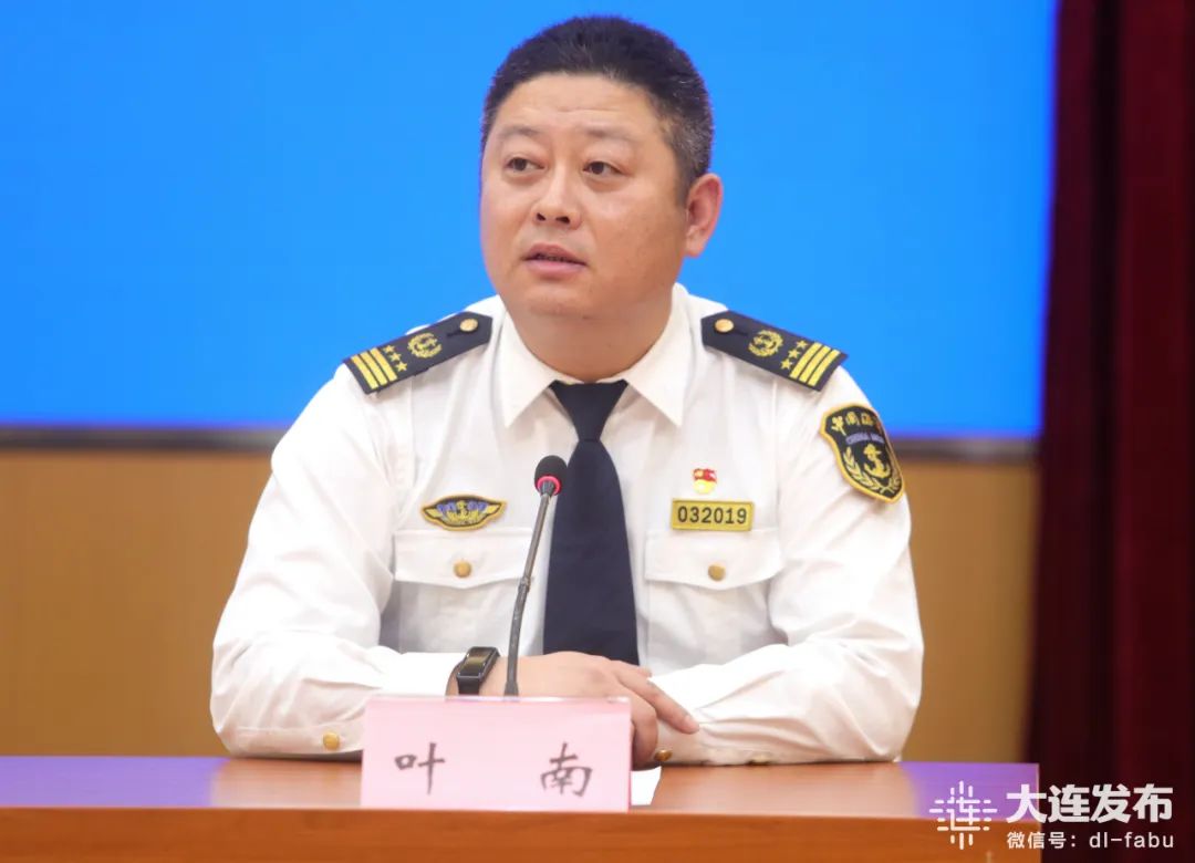 大连海事局船舶交通管理中心主任 叶南