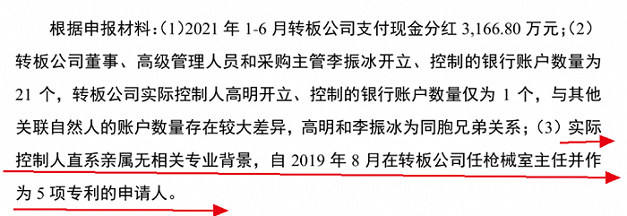 图 / 观典防务2022年回复上交所问询函资料