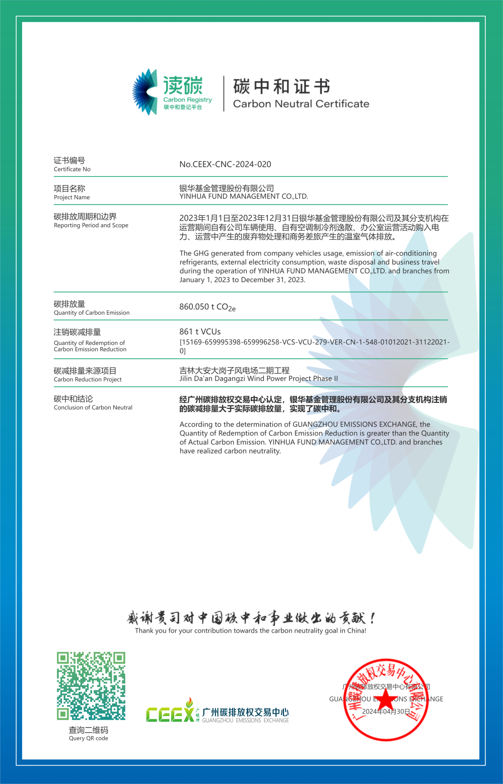 碳管理咨询公司 b83b-032007d38d1b14182ba796bf8bde6faf.png