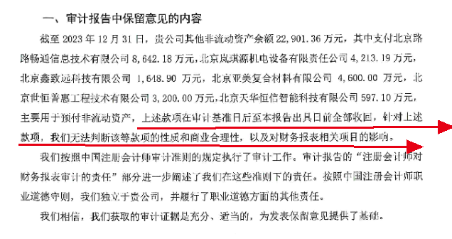 图 / 观典防务公告