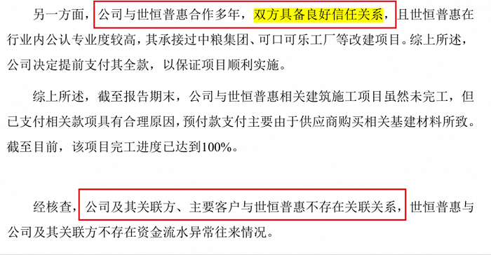 图 / 观典防务2022年回复上交所问询函资料