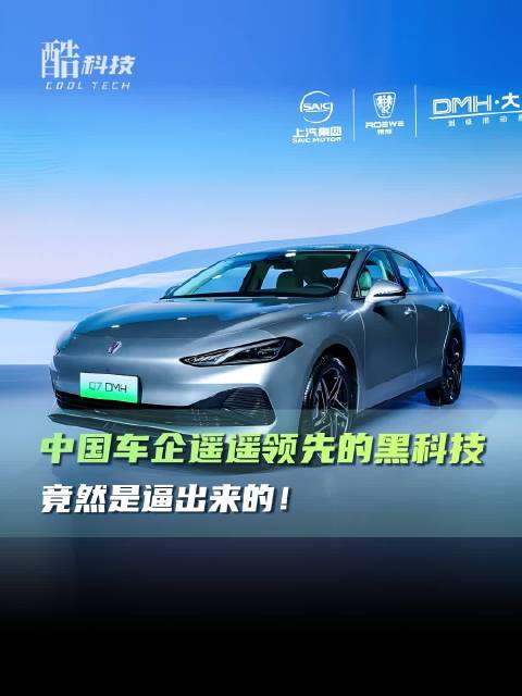 “打不倒我的终将使我更加强大”，中国车企定义下一代混动技术的时代到了！